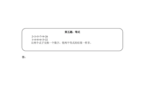 一年级奥数天天练(中难度）(1)_小学奥数举一反三1-6年级相关课程_1一年级奥数《举一反三》课外天天练习题_一年级练习题及答案_一年级练习题及答案