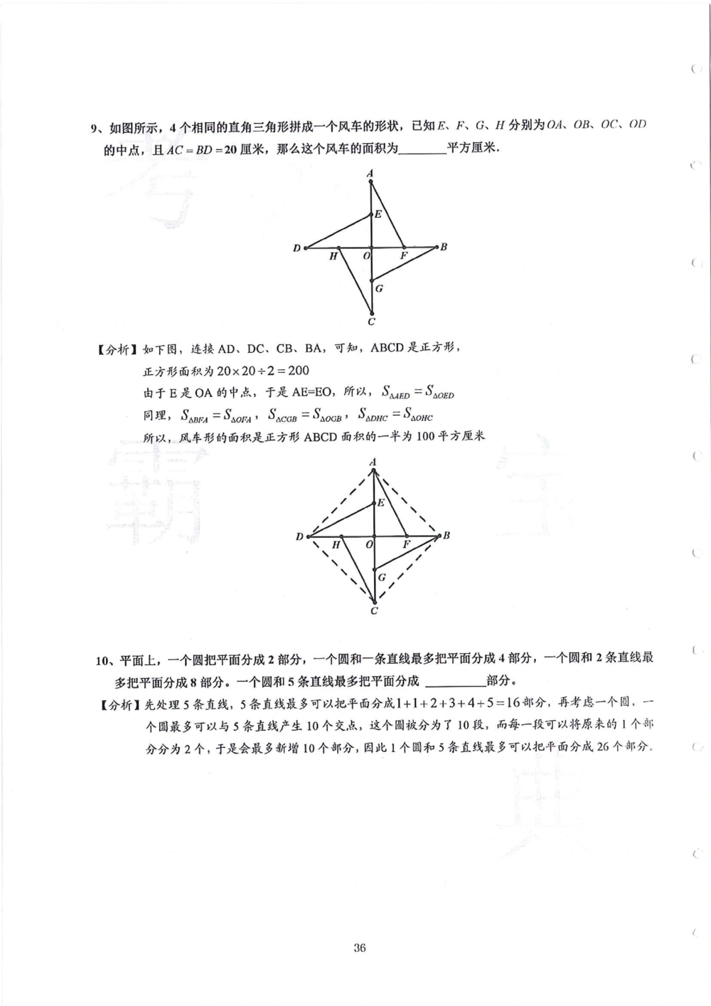 2013-2015四年级走美杯_小学奥数举一反三1-6年级相关课程_奥数历年杯赛真题全套（PDF、Word可打印）_07、其他-走美杯真题（部分年限三、四、五、六年级）_四年级