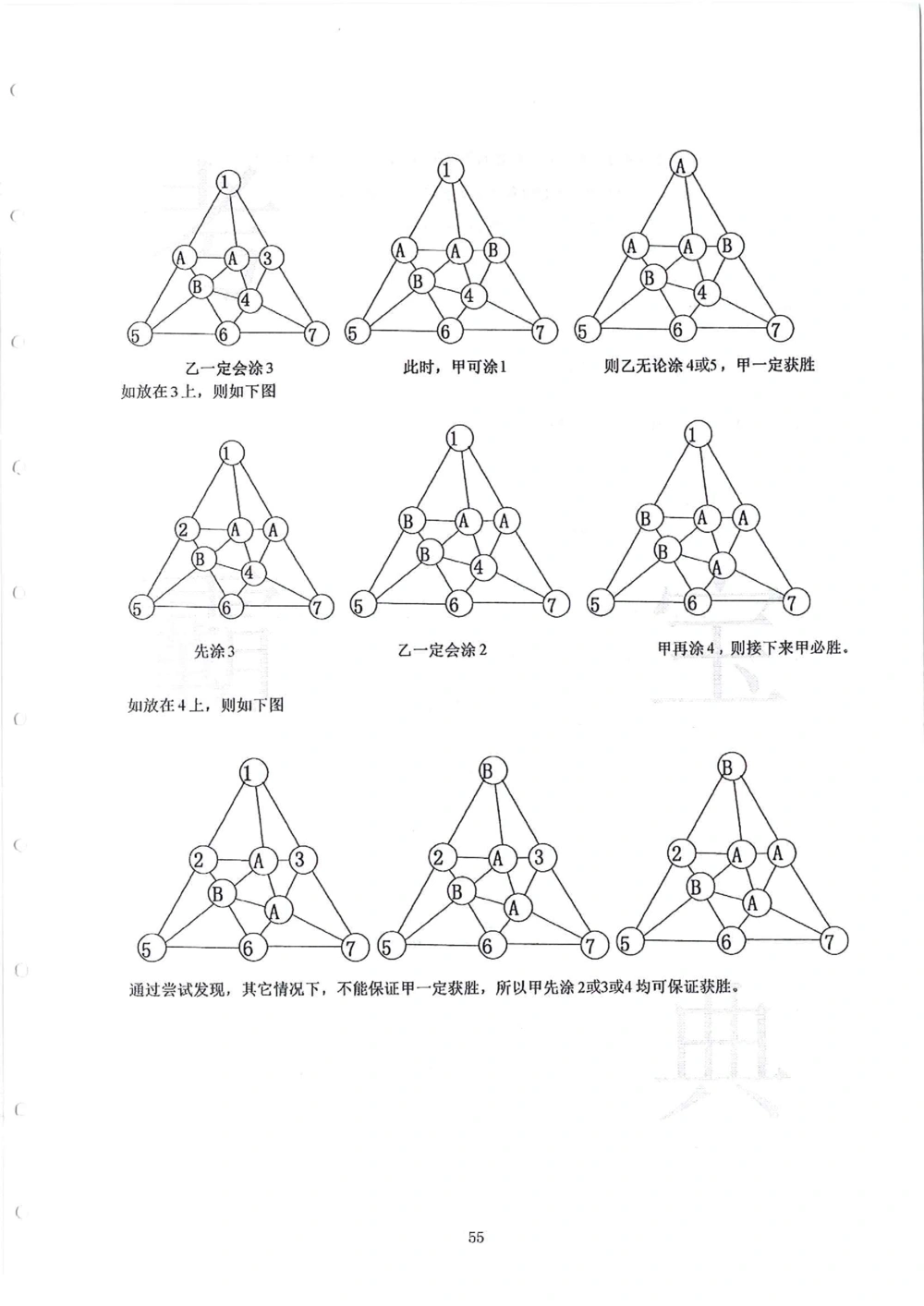 2013-2015四年级走美杯_小学奥数举一反三1-6年级相关课程_奥数历年杯赛真题全套（PDF、Word可打印）_07、其他-走美杯真题（部分年限三、四、五、六年级）_四年级