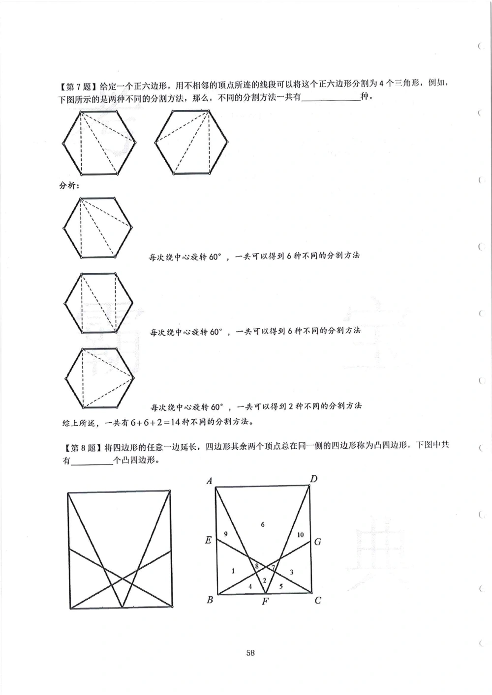 2013-2015四年级走美杯_小学奥数举一反三1-6年级相关课程_奥数历年杯赛真题全套（PDF、Word可打印）_07、其他-走美杯真题（部分年限三、四、五、六年级）_四年级