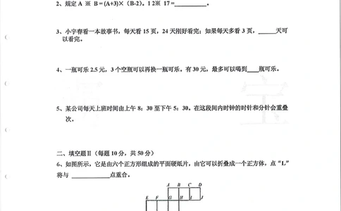 2013-2015四年级走美杯_小学奥数举一反三1-6年级相关课程_奥数历年杯赛真题全套（PDF、Word可打印）_07、其他-走美杯真题（部分年限三、四、五、六年级）_四年级