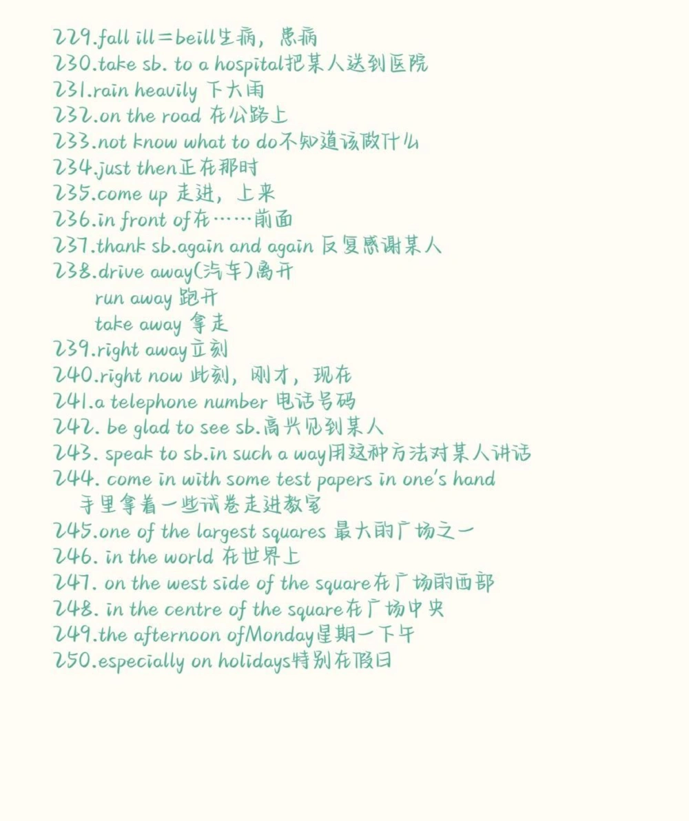 10天背完初中英语重点短语，考试之前抓紧背，不要觉得背单词没有用，单词是学好英语的基础#英语#初中英语#知识点总结#图文伙伴计划#抖音图文来了_中小学精品资料(高清可打印)