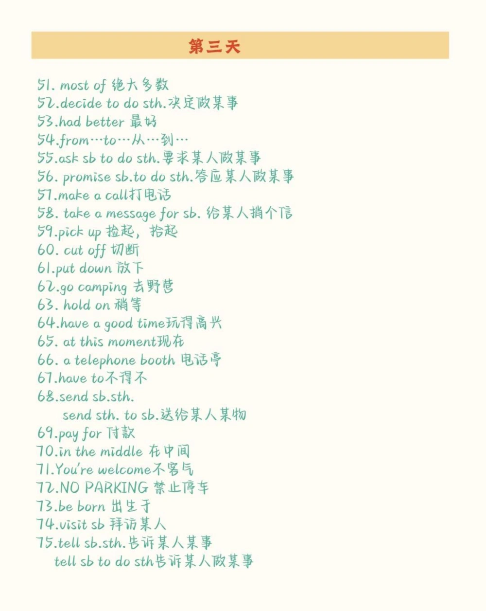 10天背完初中英语重点短语，考试之前抓紧背，不要觉得背单词没有用，单词是学好英语的基础#英语#初中英语#知识点总结#图文伙伴计划#抖音图文来了_中小学精品资料(高清可打印)