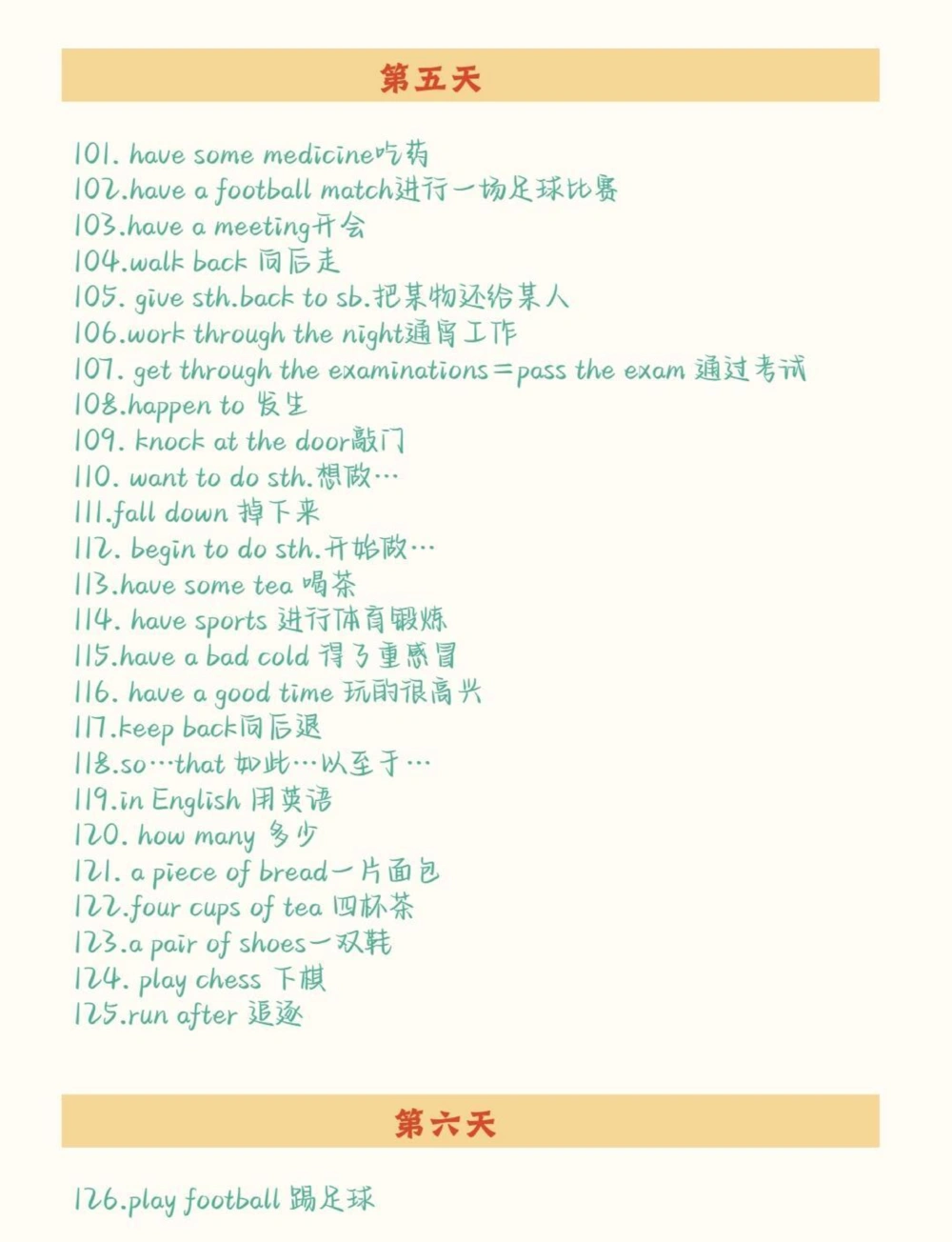 10天背完初中英语重点短语，考试之前抓紧背，不要觉得背单词没有用，单词是学好英语的基础#英语#初中英语#知识点总结#图文伙伴计划#抖音图文来了_中小学精品资料(高清可打印)