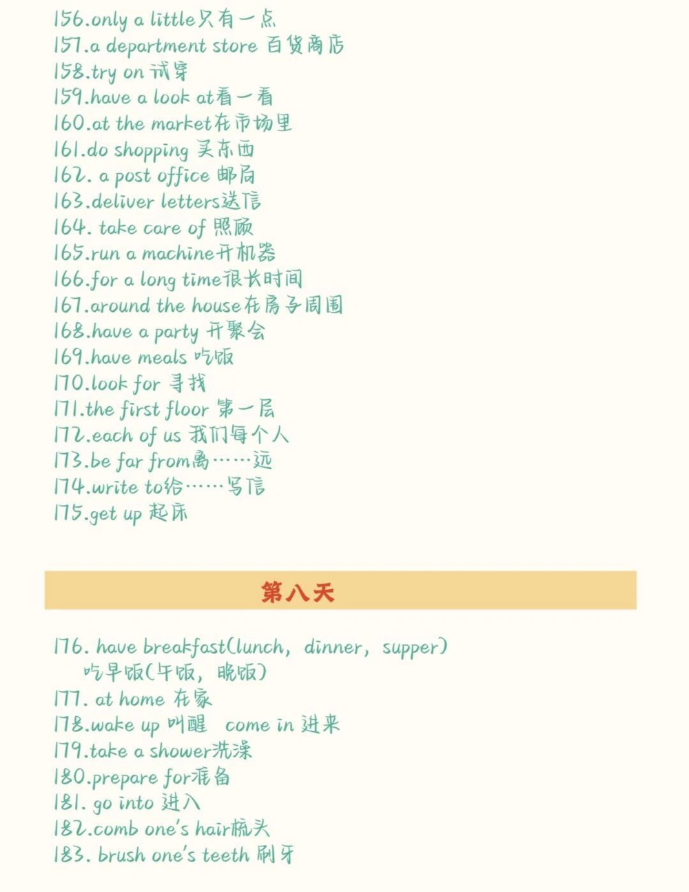 10天背完初中英语重点短语，考试之前抓紧背，不要觉得背单词没有用，单词是学好英语的基础#英语#初中英语#知识点总结#图文伙伴计划#抖音图文来了_中小学精品资料(高清可打印)