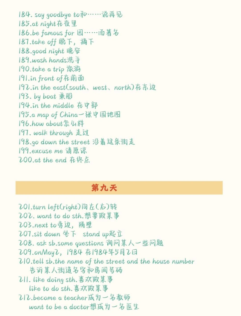 10天背完初中英语重点短语，考试之前抓紧背，不要觉得背单词没有用，单词是学好英语的基础#英语#初中英语#知识点总结#图文伙伴计划#抖音图文来了_中小学精品资料(高清可打印)