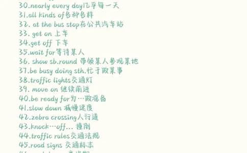 10天背完初中英语重点短语，考试之前抓紧背，不要觉得背单词没有用，单词是学好英语的基础#英语#初中英语#知识点总结#图文伙伴计划#抖音图文来了_中小学精品资料(高清可打印)