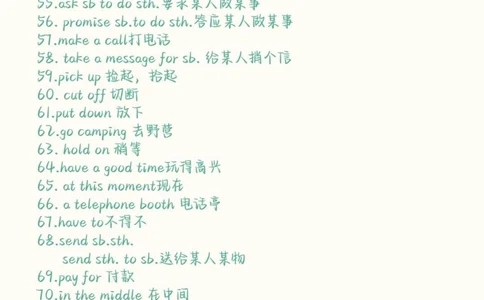 10天背完初中英语重点短语，考试之前抓紧背，不要觉得背单词没有用，单词是学好英语的基础#英语#初中英语#知识点总结#图文伙伴计划#抖音图文来了_中小学精品资料(高清可打印)