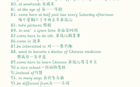 10天背完初中英语重点短语，考试之前抓紧背，不要觉得背单词没有用，单词是学好英语的基础#英语#初中英语#知识点总结#图文伙伴计划#抖音图文来了_中小学精品资料(高清可打印)