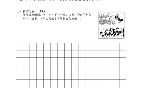 11二年级下册期末模拟_小学试卷大合集_二年级语文下册（单元期中期末试卷）_二年级语文下册单元期中期末试卷_统编版二年级下册期末测试卷（34份）