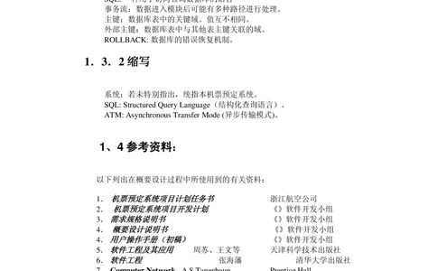 软件开发文档范例-详细设计说明书_436套软件开发需求文档_VD516-软件开发需求文档_01软件开发文档（21份）