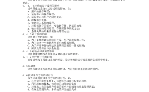 软件开发文档标准_436套软件开发需求文档_VD516-软件开发需求文档_01软件开发文档（21份）