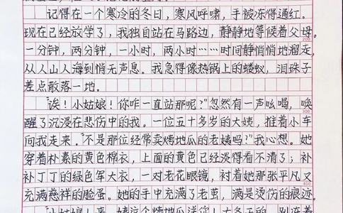 2022中考作文预测《温暖从未缺席》#作文#抖音图文来了_中小学精品资料(高清可打印)_初中大全集高清资料整理版