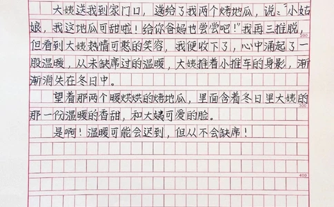 2022中考作文预测《温暖从未缺席》#作文#抖音图文来了_中小学精品资料(高清可打印)_初中大全集高清资料整理版