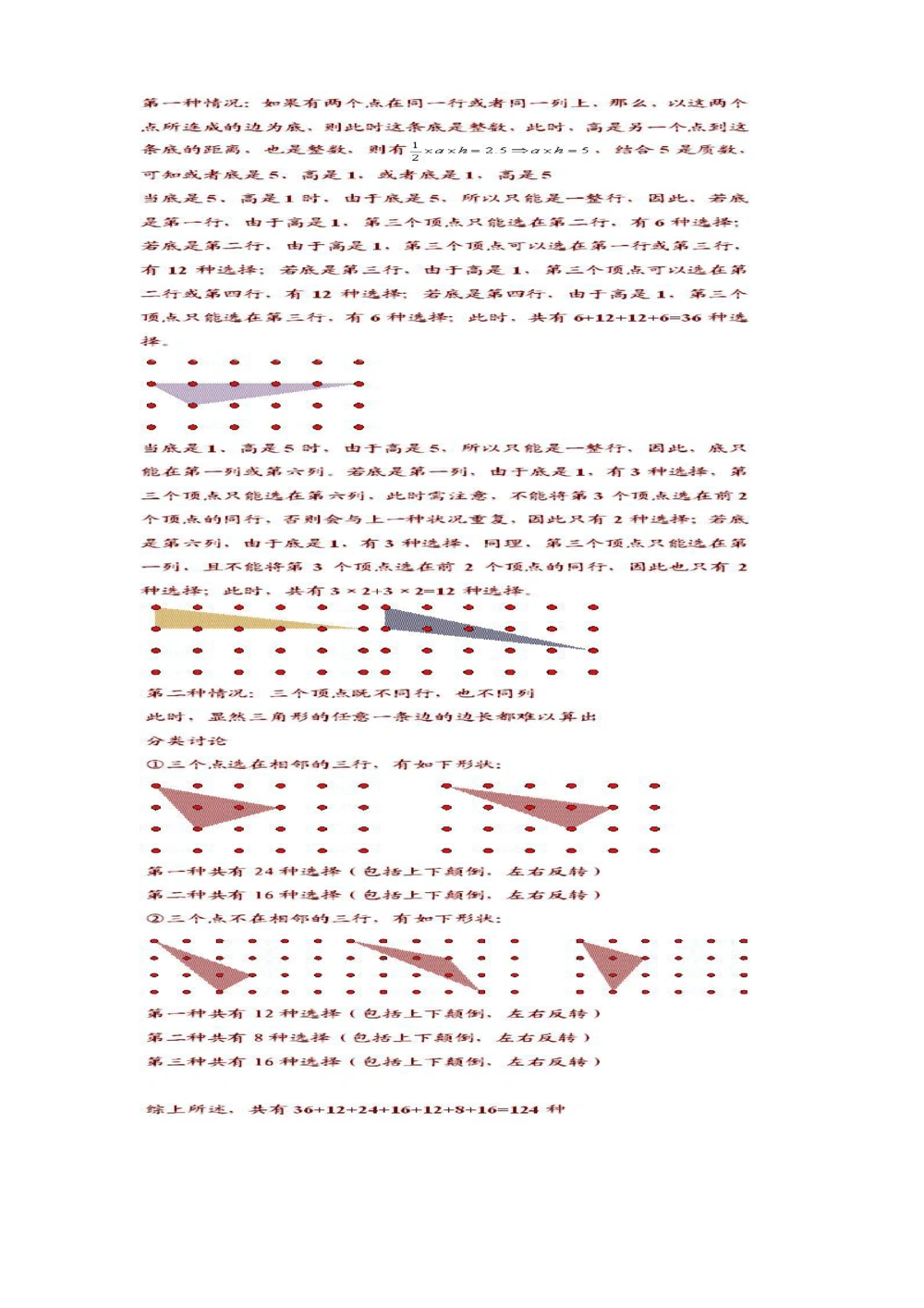 2013第11届小机灵杯五年级决赛解析_小学奥数举一反三1-6年级相关课程_奥数历年杯赛真题全套（PDF、Word可打印）_05、其他-小机灵杯真题（部分年限二、三、四、五年级）_决赛_五年级