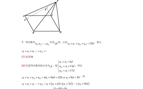 2013第11届小机灵杯五年级决赛解析_小学奥数举一反三1-6年级相关课程_奥数历年杯赛真题全套（PDF、Word可打印）_05、其他-小机灵杯真题（部分年限二、三、四、五年级）_决赛_五年级