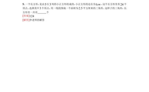 2013第11届小机灵杯五年级决赛解析_小学奥数举一反三1-6年级相关课程_奥数历年杯赛真题全套（PDF、Word可打印）_05、其他-小机灵杯真题（部分年限二、三、四、五年级）_决赛_五年级