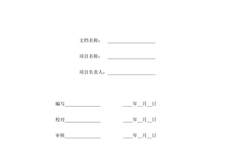 软件开发设计文档规范_436套软件开发需求文档_VD516-软件开发需求文档_01软件开发文档（21份）