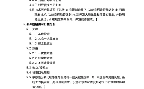 软件开发设计文档规范_436套软件开发需求文档_VD516-软件开发需求文档_01软件开发文档（21份）