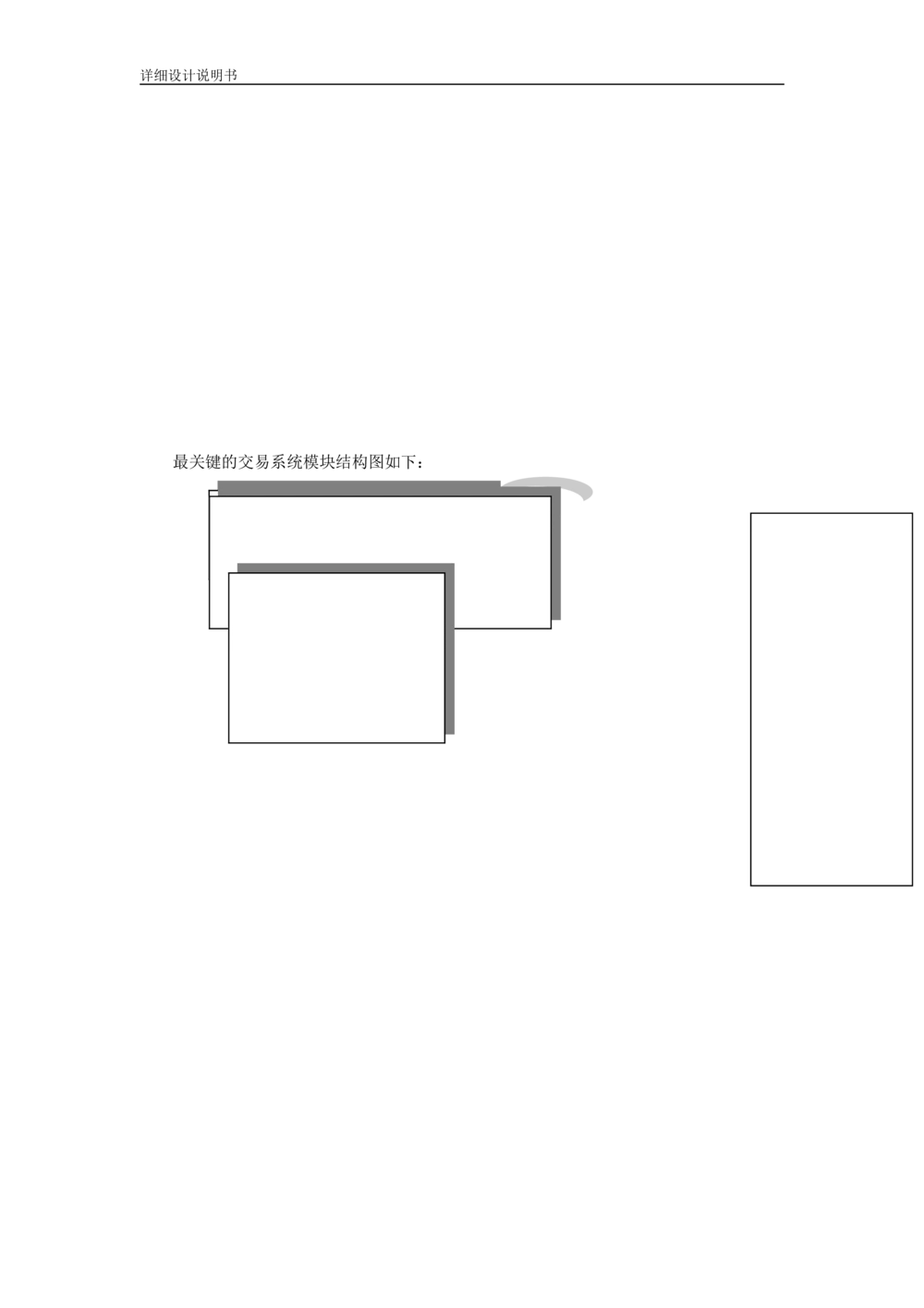 软件详细设计说明书(例)_436套软件开发需求文档_VD516-软件开发需求文档_04详细设计说明书（22份）