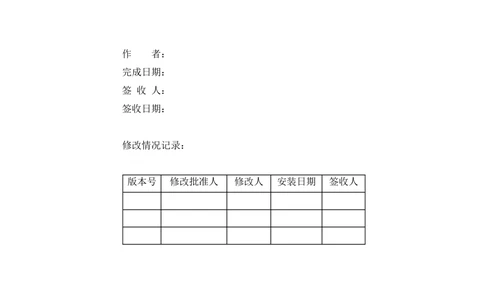 软件详细设计说明书(例)_436套软件开发需求文档_VD516-软件开发需求文档_04详细设计说明书（22份）