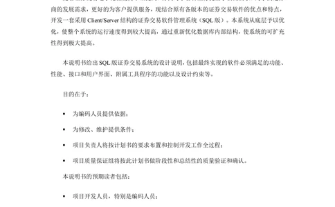 软件详细设计说明书(例)_436套软件开发需求文档_VD516-软件开发需求文档_04详细设计说明书（22份）