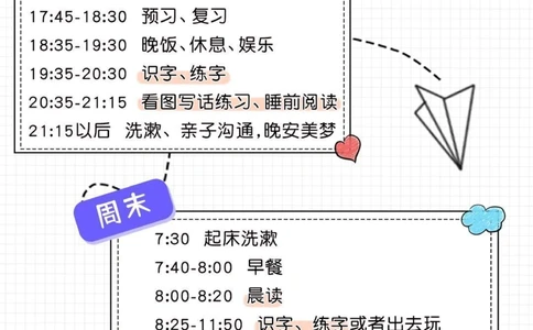 80时间管理神器-1-6年级每日学习计划表_2025抖音最火小学全科全年级资料大全集超完整版_学习方法VIP资源禁止外传