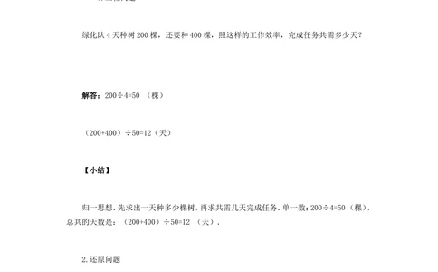 3小学三年级奥数天天练习题及答案_小学奥数举一反三1-6年级相关课程_3三年级奥数《举一反三》课外天天练习题