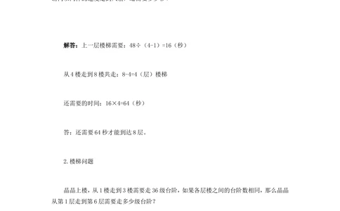 3小学三年级奥数天天练习题及答案_小学奥数举一反三1-6年级相关课程_3三年级奥数《举一反三》课外天天练习题