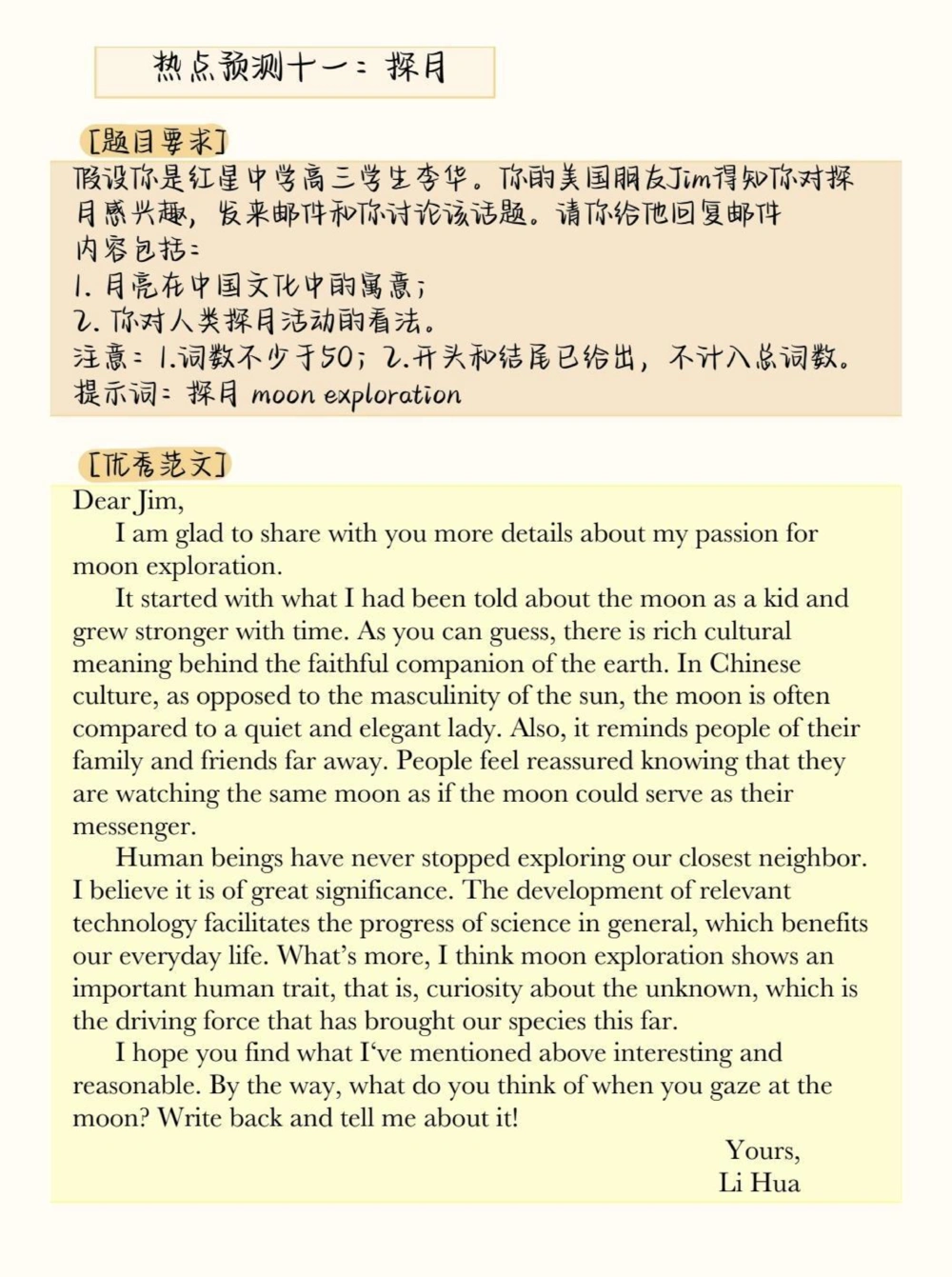 2023高考英语作文预测及范文，艾特一个即将高考的朋友来看#英语#高考英语#英语作文#图文伙伴计划#抖音图文来了_中小学精品资料(高清可打印)_初中大全集高清资料整理版