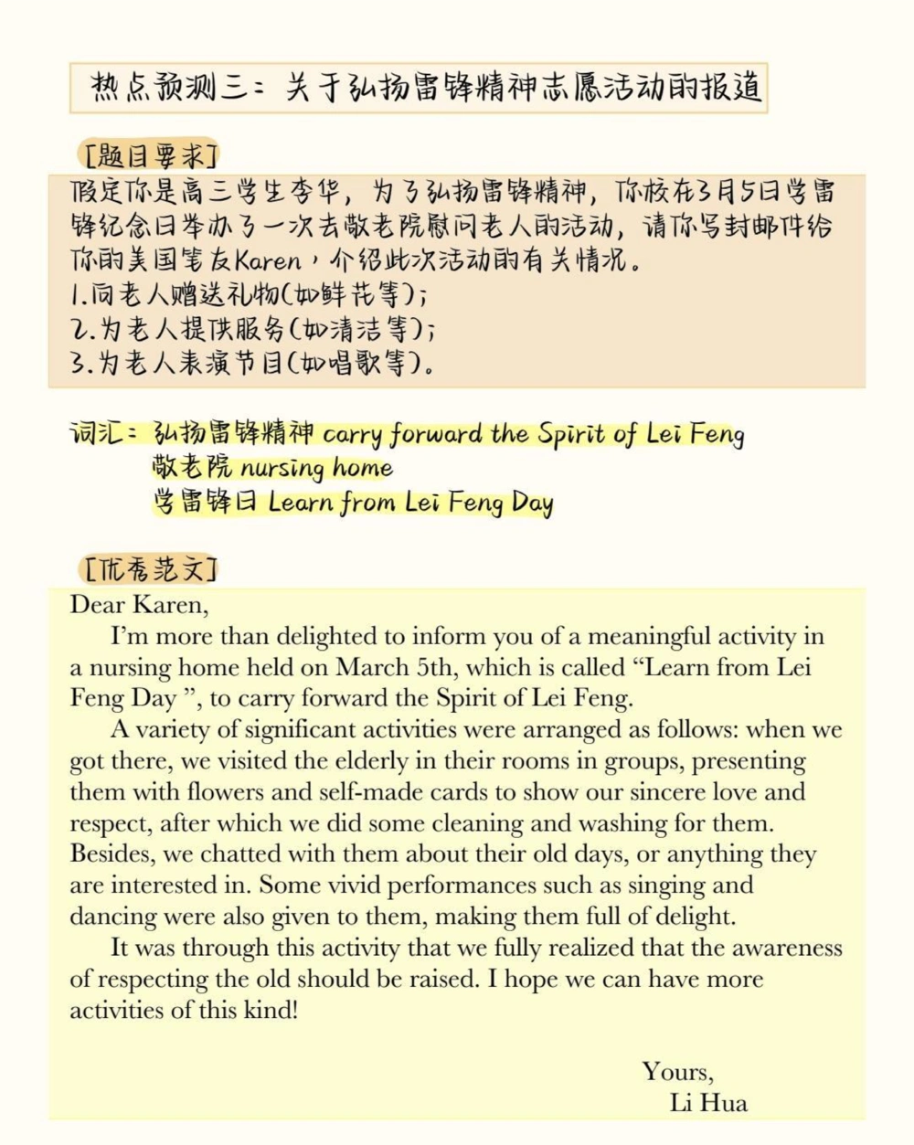 2023高考英语作文预测及范文，艾特一个即将高考的朋友来看#英语#高考英语#英语作文#图文伙伴计划#抖音图文来了_中小学精品资料(高清可打印)_初中大全集高清资料整理版