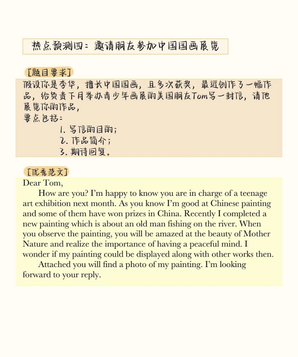 2023高考英语作文预测及范文，艾特一个即将高考的朋友来看#英语#高考英语#英语作文#图文伙伴计划#抖音图文来了_中小学精品资料(高清可打印)_初中大全集高清资料整理版