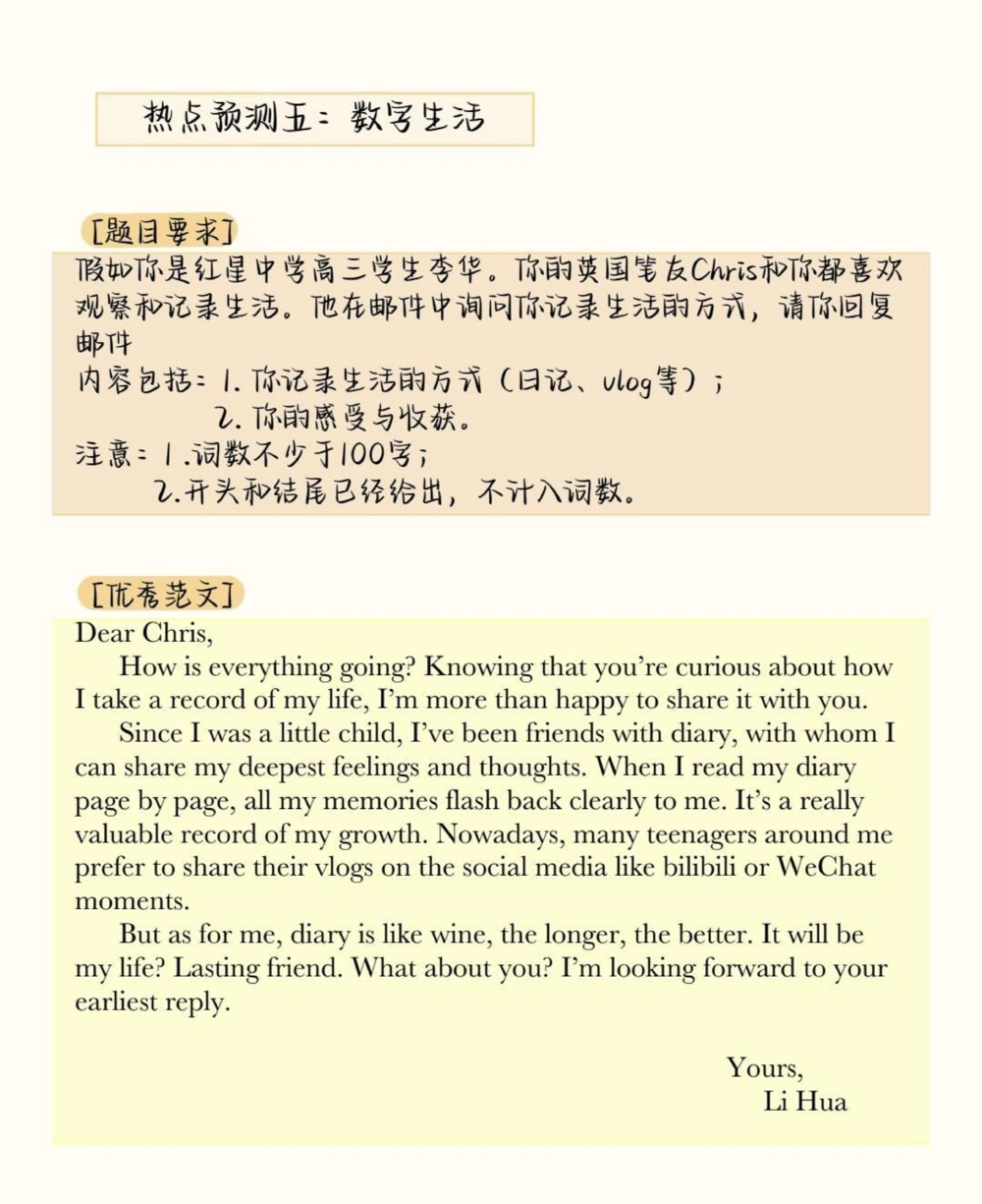 2023高考英语作文预测及范文，艾特一个即将高考的朋友来看#英语#高考英语#英语作文#图文伙伴计划#抖音图文来了_中小学精品资料(高清可打印)_初中大全集高清资料整理版