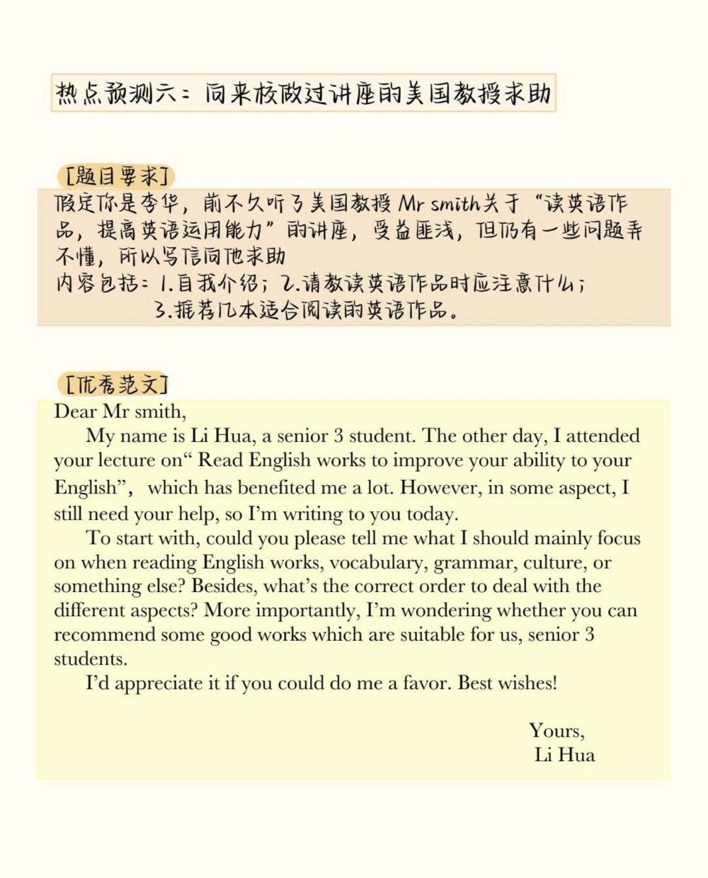 2023高考英语作文预测及范文，艾特一个即将高考的朋友来看#英语#高考英语#英语作文#图文伙伴计划#抖音图文来了_中小学精品资料(高清可打印)_初中大全集高清资料整理版