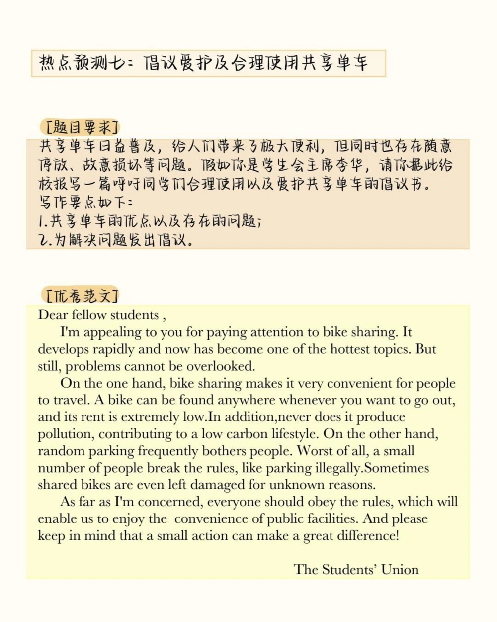 2023高考英语作文预测及范文，艾特一个即将高考的朋友来看#英语#高考英语#英语作文#图文伙伴计划#抖音图文来了_中小学精品资料(高清可打印)_初中大全集高清资料整理版