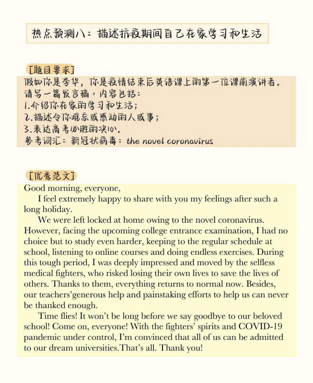 2023高考英语作文预测及范文，艾特一个即将高考的朋友来看#英语#高考英语#英语作文#图文伙伴计划#抖音图文来了_中小学精品资料(高清可打印)_初中大全集高清资料整理版