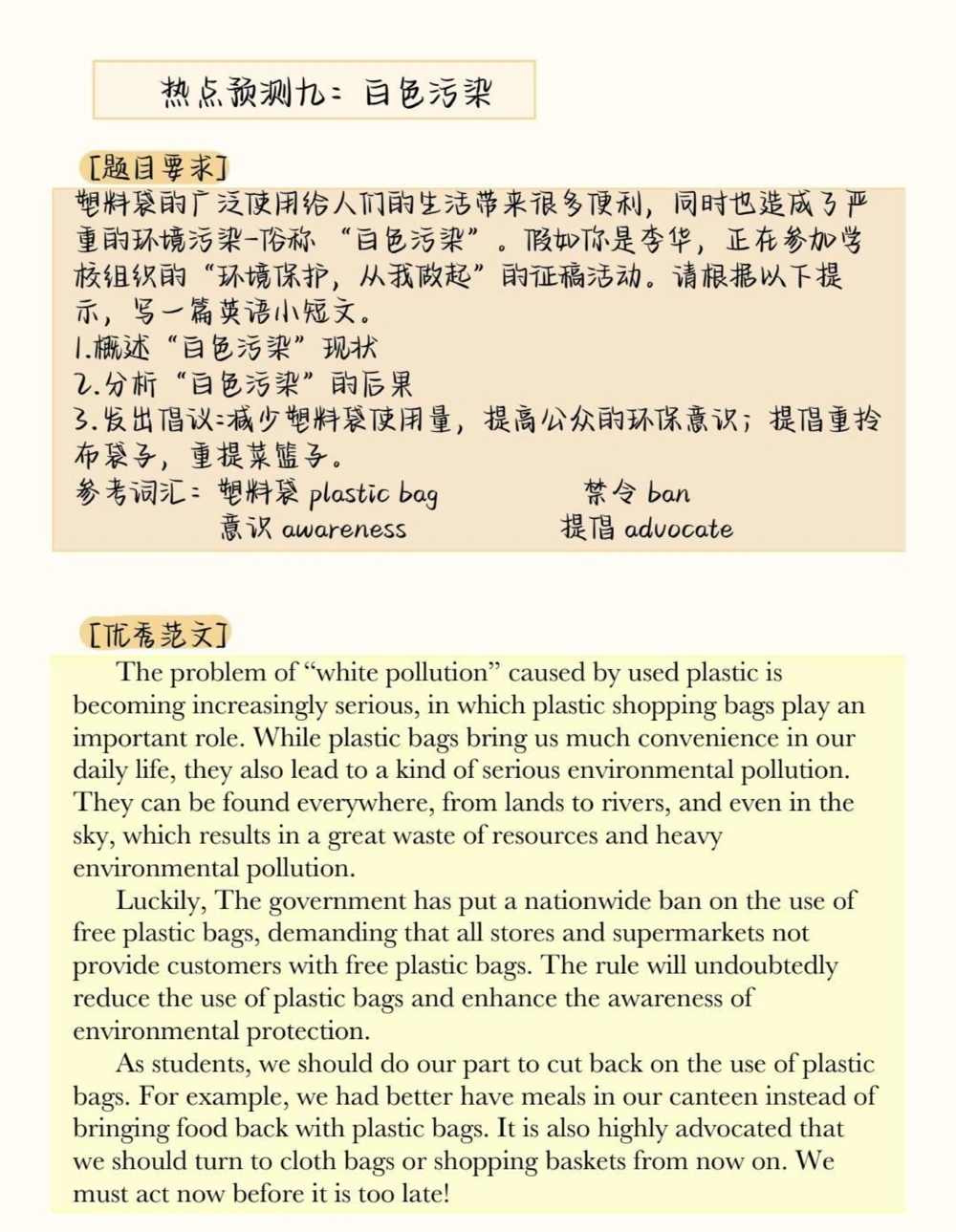 2023高考英语作文预测及范文，艾特一个即将高考的朋友来看#英语#高考英语#英语作文#图文伙伴计划#抖音图文来了_中小学精品资料(高清可打印)_初中大全集高清资料整理版