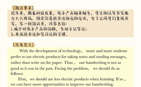 2023高考英语作文预测及范文，艾特一个即将高考的朋友来看#英语#高考英语#英语作文#图文伙伴计划#抖音图文来了_中小学精品资料(高清可打印)_初中大全集高清资料整理版