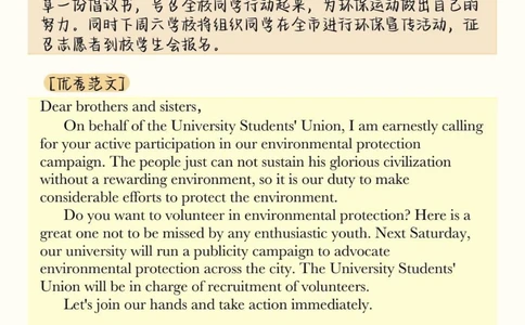 2023高考英语作文预测及范文，艾特一个即将高考的朋友来看#英语#高考英语#英语作文#图文伙伴计划#抖音图文来了_中小学精品资料(高清可打印)_初中大全集高清资料整理版