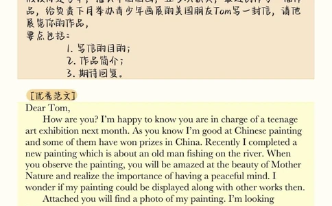 2023高考英语作文预测及范文，艾特一个即将高考的朋友来看#英语#高考英语#英语作文#图文伙伴计划#抖音图文来了_中小学精品资料(高清可打印)_初中大全集高清资料整理版