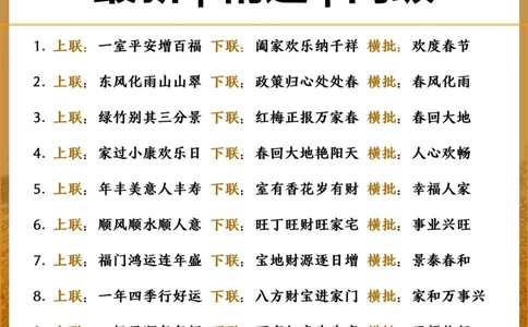 50幅兔年春联高级经典｜寓意吉祥_中小学精品资料(高清可打印)_古文化大全集628份高清资料整理版