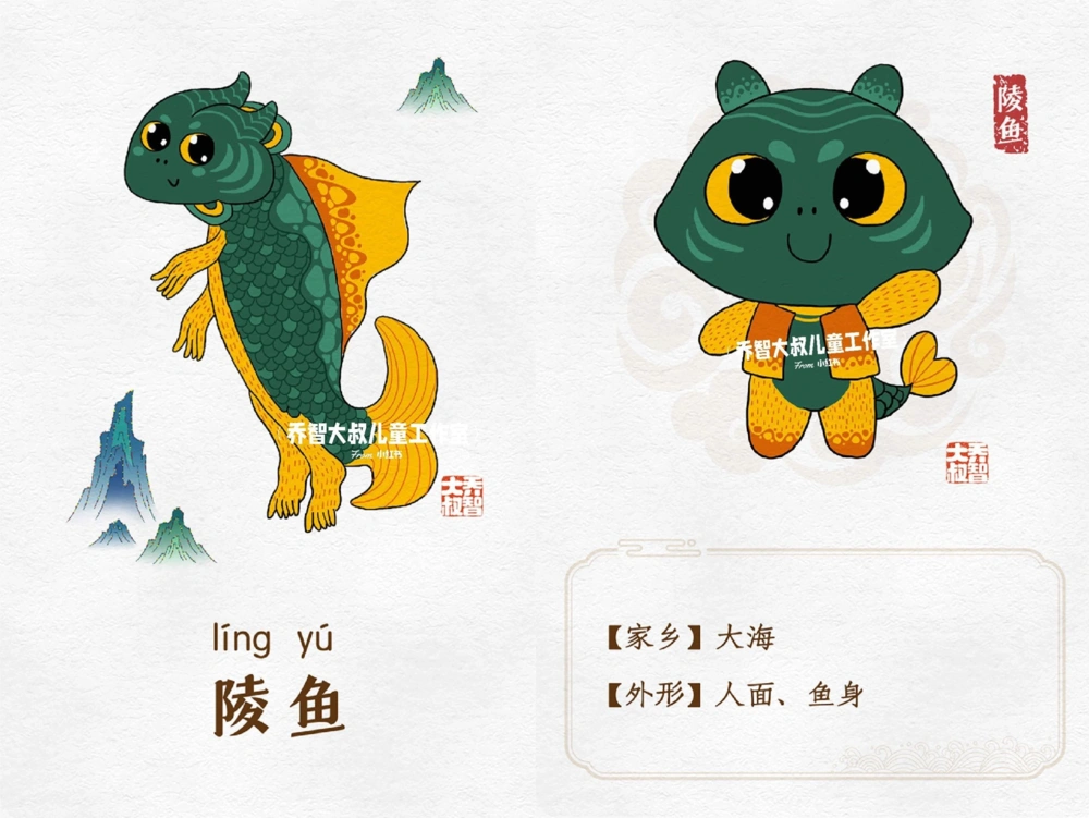 一天一个小百科&mdash;&mdash;山海经之神兽（三）_中小学精品资料(高清可打印)_百科知识大全集312份高清资料整理版