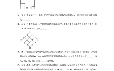 2013年第十一届小学&ldquo;希望杯&rdquo;全国数学邀请赛试卷（四年级第1试）_小学奥数举一反三1-6年级相关课程_奥数历年杯赛真题全套（PDF、Word可打印）_4年级希望杯真题汇总