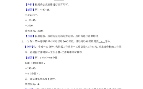 2013年第十一届小学&ldquo;希望杯&rdquo;全国数学邀请赛试卷（四年级第1试）_小学奥数举一反三1-6年级相关课程_奥数历年杯赛真题全套（PDF、Word可打印）_4年级希望杯真题汇总