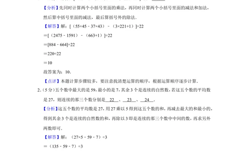 2015年第十三届小学&ldquo;希望杯&rdquo;全国数学邀请赛试卷（四年级第2试）_小学奥数举一反三1-6年级相关课程_奥数历年杯赛真题全套（PDF、Word可打印）_4年级希望杯真题汇总