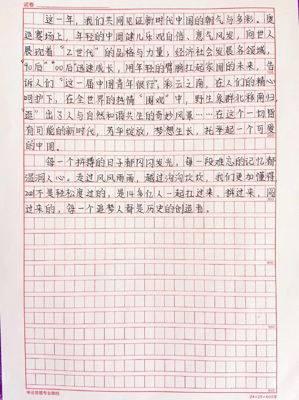 2022新年作文范文《逐梦新征程，奋斗创未来》附带精选的满分作文题目#作文#作文素材#抖音图文来了_中小学精品资料(高清可打印)_初中大全集高清资料整理版