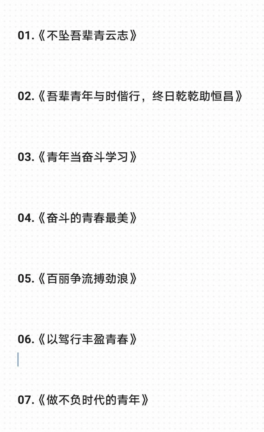 2022新年作文范文《逐梦新征程，奋斗创未来》附带精选的满分作文题目#作文#作文素材#抖音图文来了_中小学精品资料(高清可打印)_初中大全集高清资料整理版