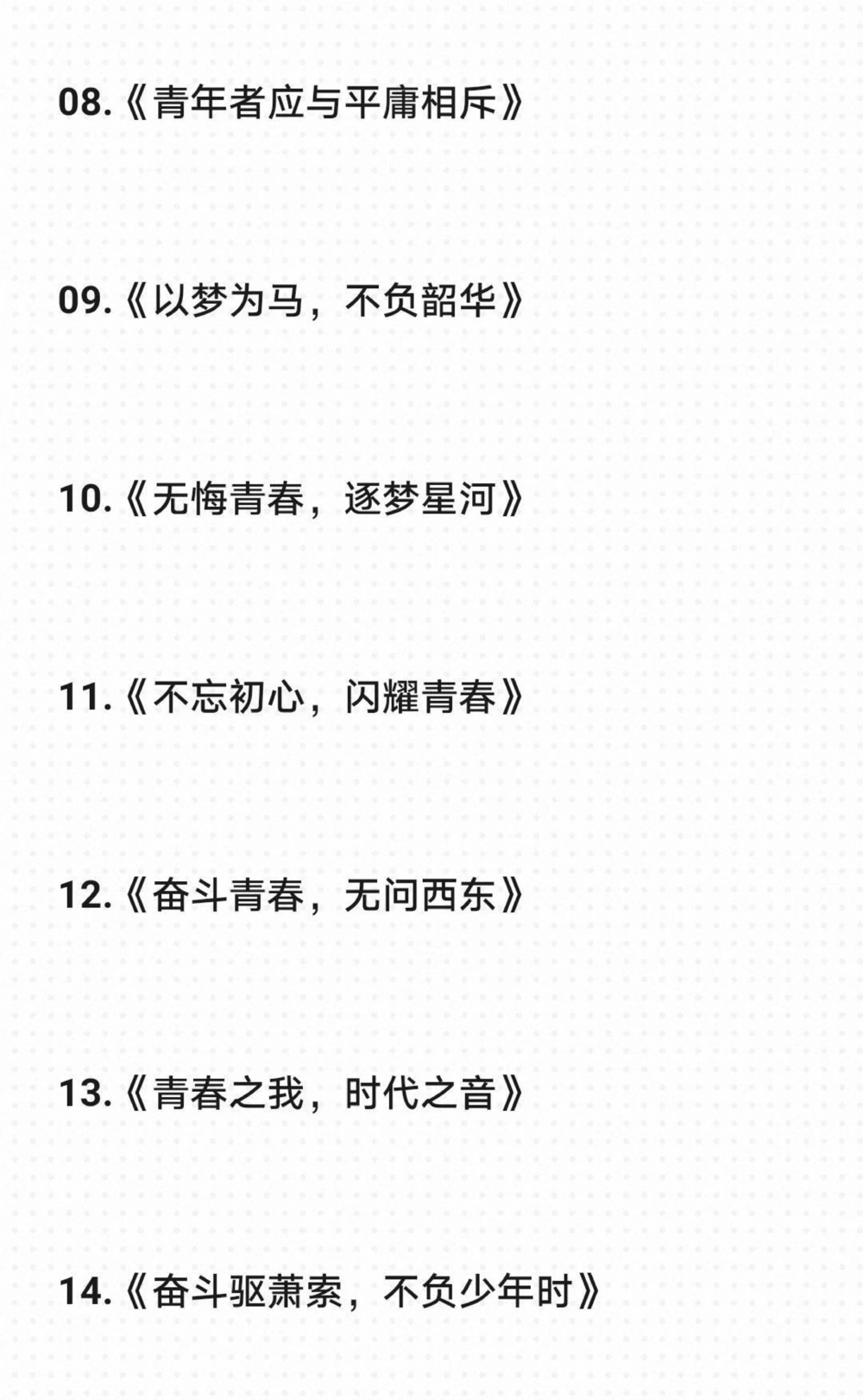 2022新年作文范文《逐梦新征程，奋斗创未来》附带精选的满分作文题目#作文#作文素材#抖音图文来了_中小学精品资料(高清可打印)_初中大全集高清资料整理版