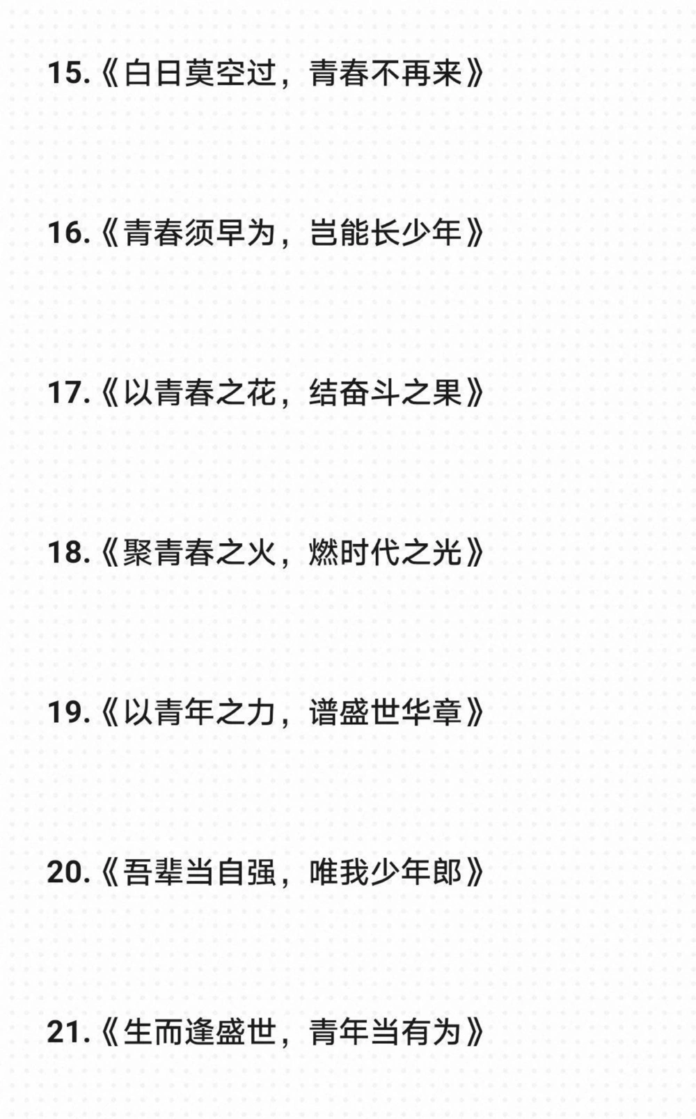 2022新年作文范文《逐梦新征程，奋斗创未来》附带精选的满分作文题目#作文#作文素材#抖音图文来了_中小学精品资料(高清可打印)_初中大全集高清资料整理版