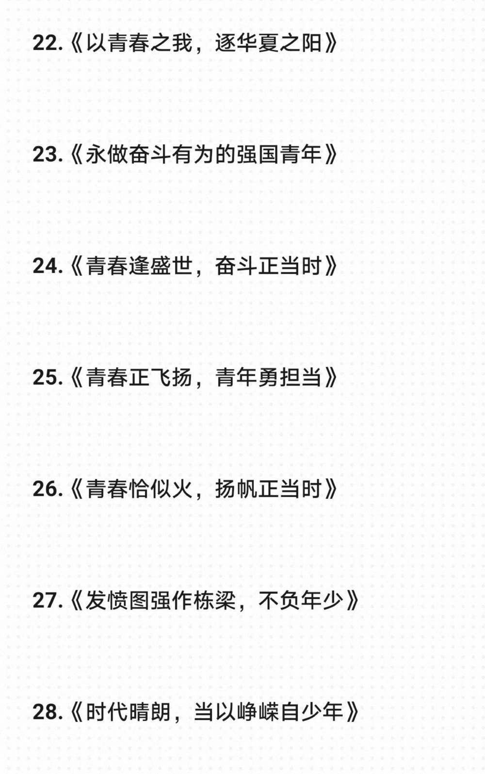 2022新年作文范文《逐梦新征程，奋斗创未来》附带精选的满分作文题目#作文#作文素材#抖音图文来了_中小学精品资料(高清可打印)_初中大全集高清资料整理版